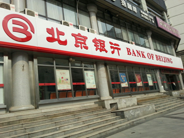 特事特办 北京银行在京投放41.6亿支小再贷款