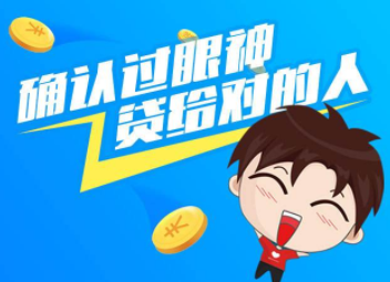 企业信用贷款能带来什么？