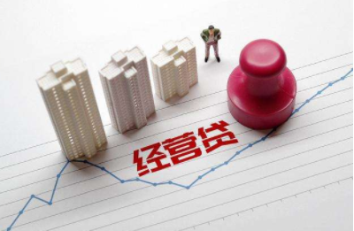 企业经营贷款的额度是如何规定的？