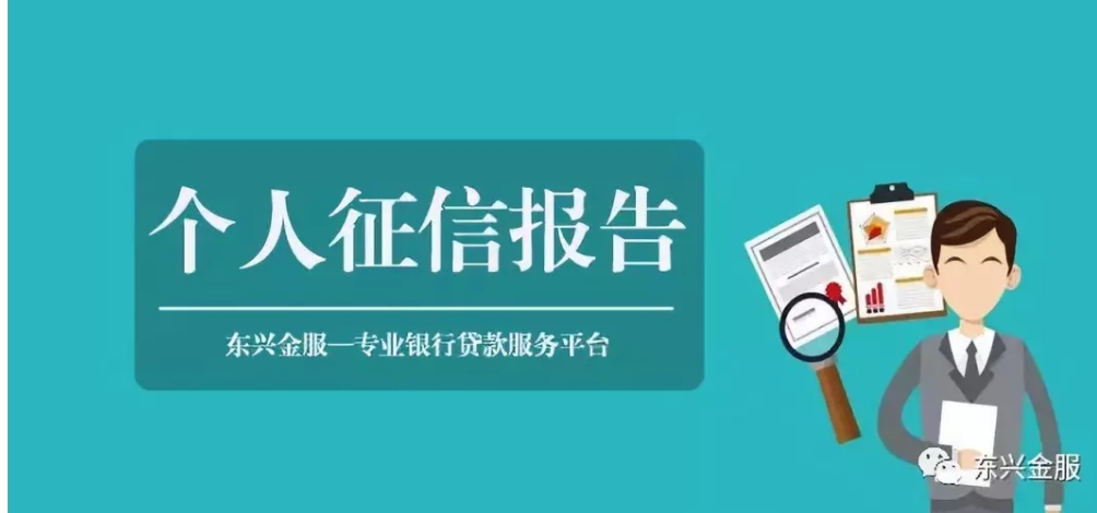 2025年北京征信报告打印网点最新统计92个（建议收藏）
